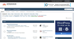 Desktop Screenshot of forum.astrakhan.ru