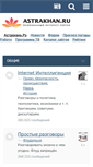 Mobile Screenshot of forum.astrakhan.ru