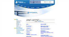 Desktop Screenshot of links.astrakhan.ws