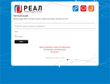 Tablet Screenshot of mail.astrakhan.ru