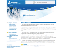 Tablet Screenshot of history.astrakhan.ws