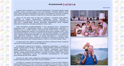 Desktop Screenshot of gsdr.astrakhan.ru