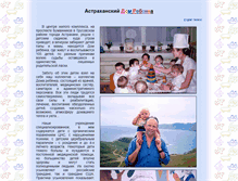 Tablet Screenshot of gsdr.astrakhan.ru